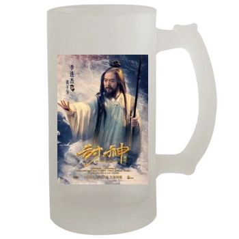 Feng Shen Bang 2016 16oz Frosted Beer Stein