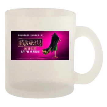 Hotel Transylvania 3: Summer Vacation (2018) 10oz Frosted Mug