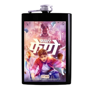 Faster Fene (2017) Hip Flask