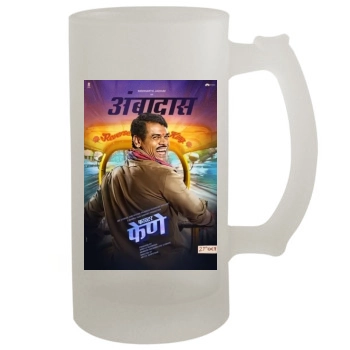 Faster Fene (2017) 16oz Frosted Beer Stein