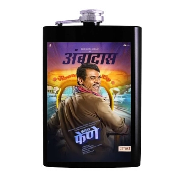 Faster Fene (2017) Hip Flask