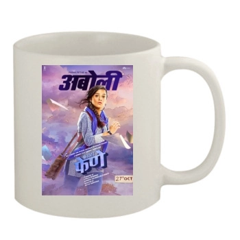 Faster Fene (2017) 11oz White Mug