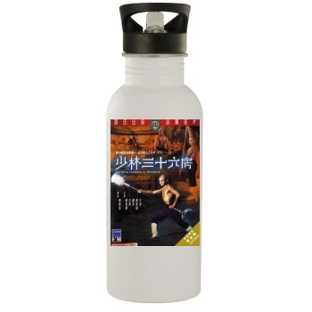 Shao Lin san shi liu fang (1978) Stainless Steel Water Bottle