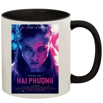 Hai Phuong (2019) 11oz Colored Inner & Handle Mug