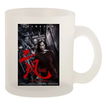 Hai Phuong (2019) 10oz Frosted Mug