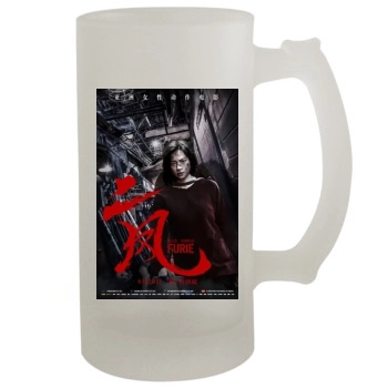 Hai Phuong (2019) 16oz Frosted Beer Stein