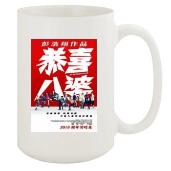 Gong Hei Pat Poh (2019) 15oz White Mug