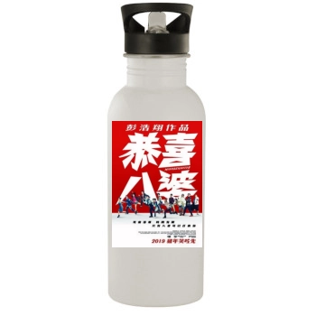 Gong Hei Pat Poh (2019) Stainless Steel Water Bottle