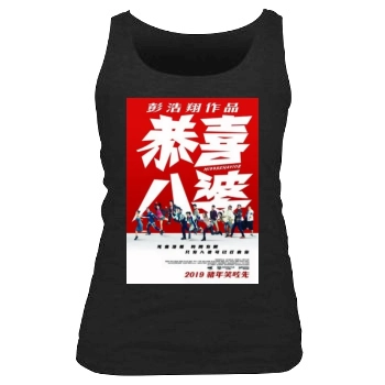 Gong Hei Pat Poh (2019) Women's Tank Top