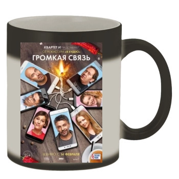 Gromkaya svyaz (2019) Color Changing Mug