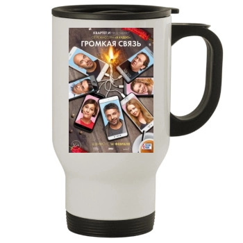 Gromkaya svyaz (2019) Stainless Steel Travel Mug