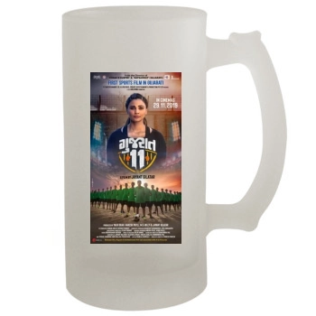 Gujarat 11 (2019) 16oz Frosted Beer Stein