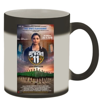 Gujarat 11 (2019) Color Changing Mug