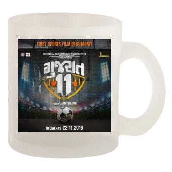 Gujarat 11 (2019) 10oz Frosted Mug