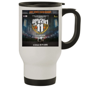 Gujarat 11 (2019) Stainless Steel Travel Mug